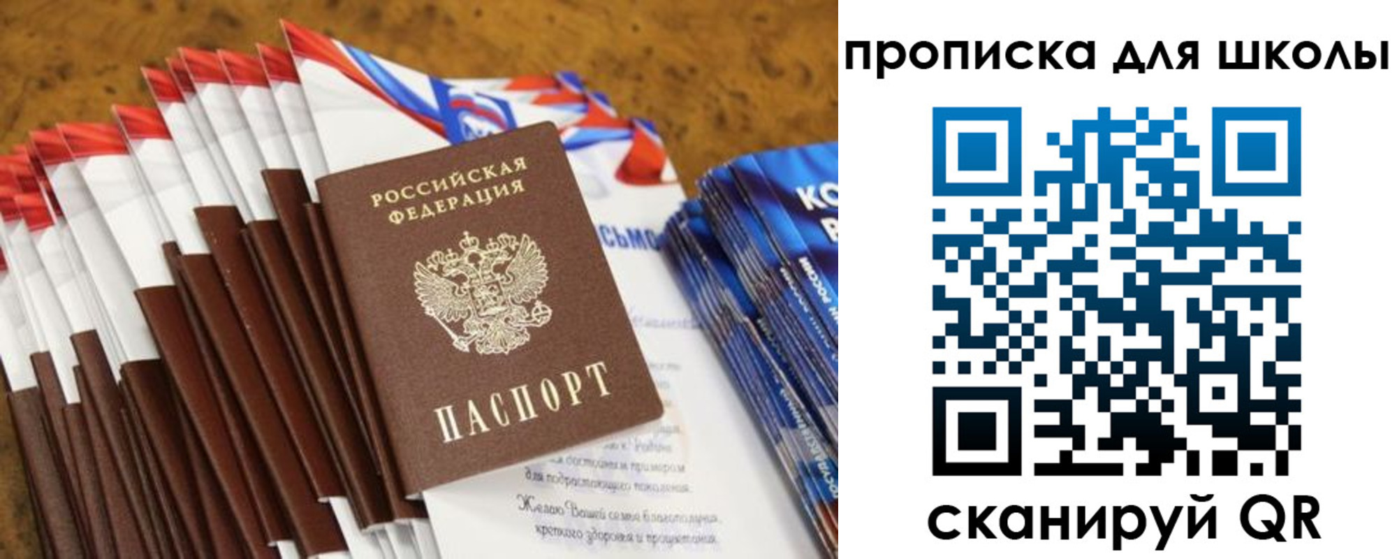 прописка паспорт в Будённовске