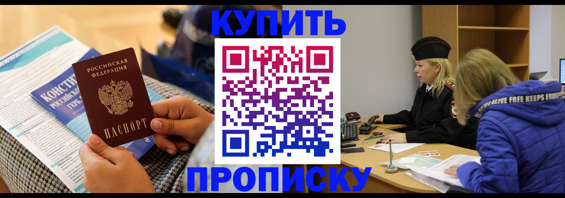 временная регистрация законно в Будённовске