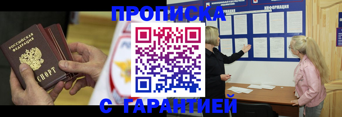 прописка иностранных граждан в Будённовске