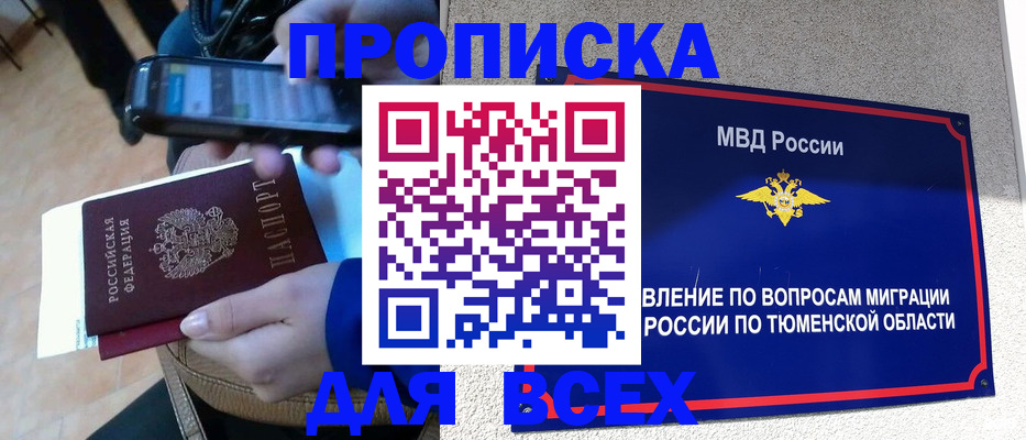 временная регистрация собственник в Будённовске