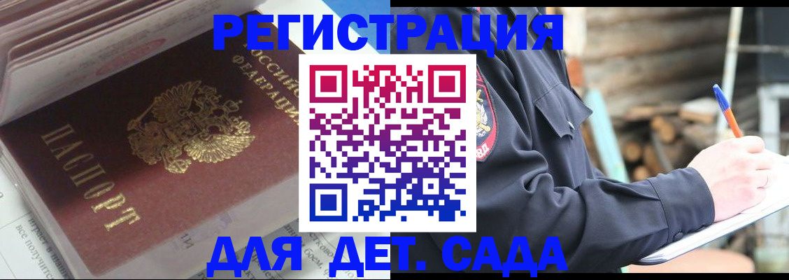 прописка гарантия в Будённовске