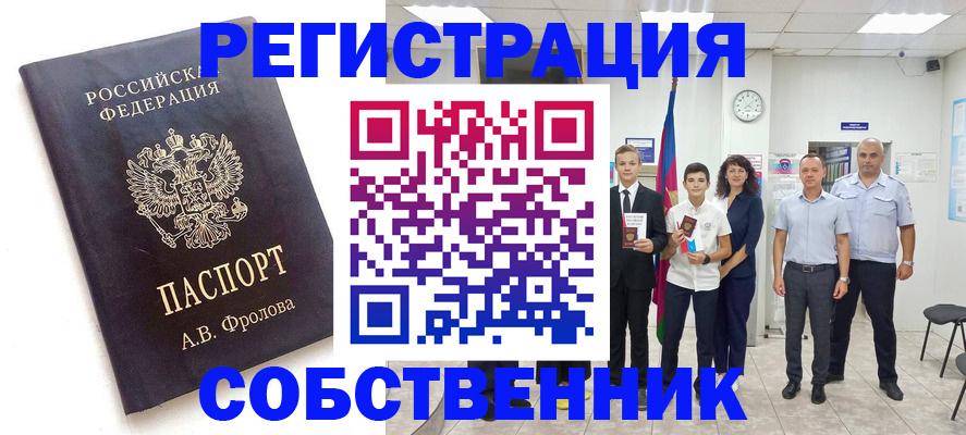 временная регистрация недорого в Будённовске