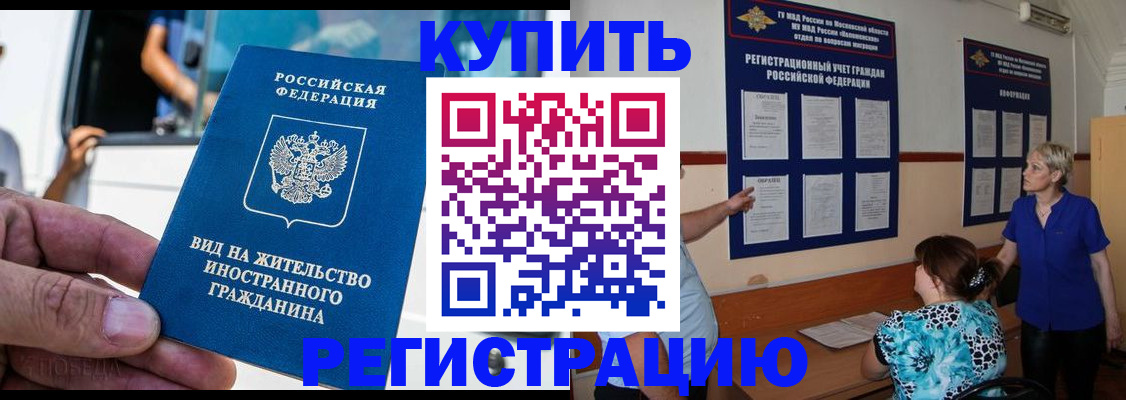 миграционный учет в Будённовске